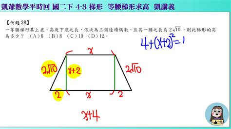 梯形邊長比|梯型面積計算器【輸入數值自動計算】